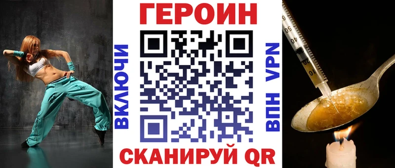 закладки  Черноголовка  Героин Heroin 