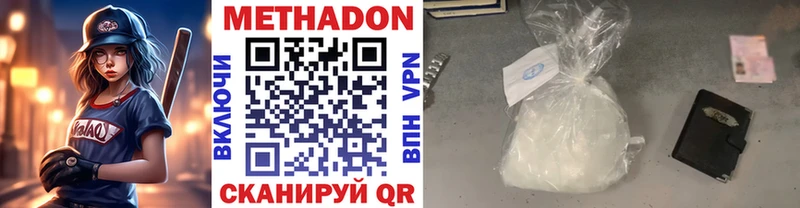 Метадон methadone  дарк нет какой сайт  Черноголовка 